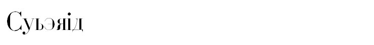 Cyberia